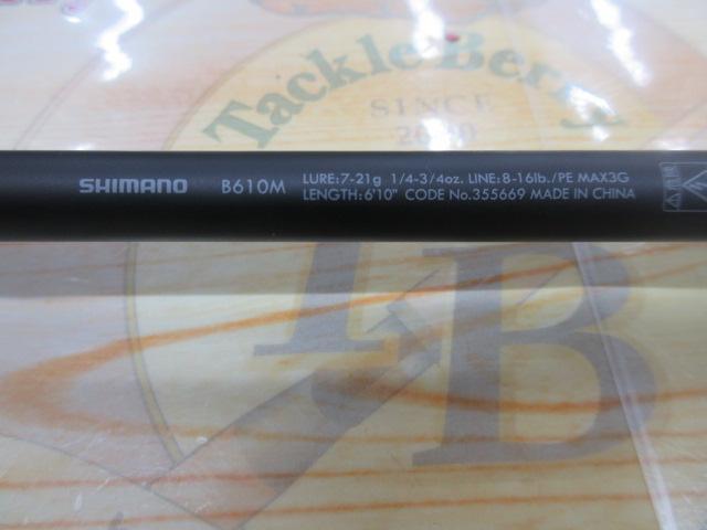 23ルアーマチックバス B610M