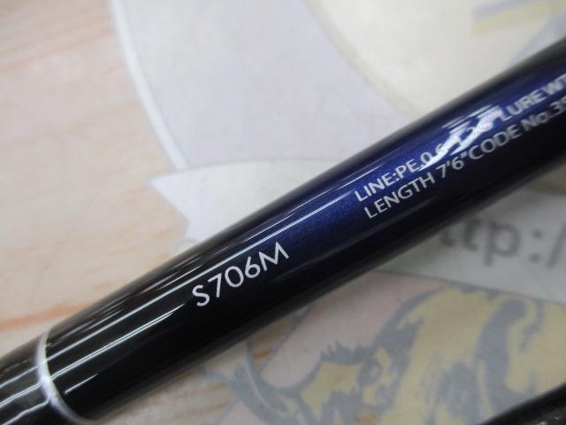 ブレニアス S706M