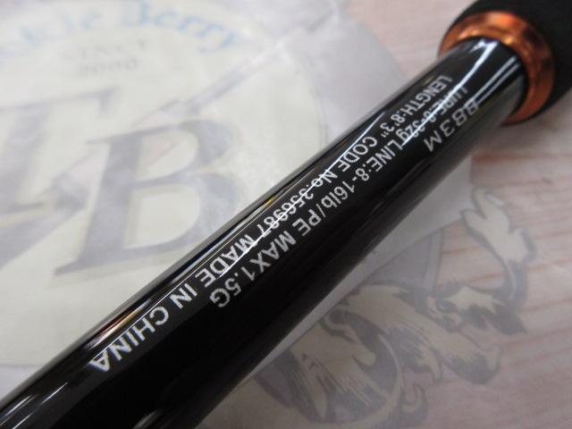 24ハードロッカーBB B83M