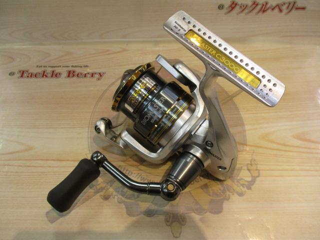 08バイオマスターC3000S