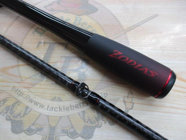 20ゾディアス 172H