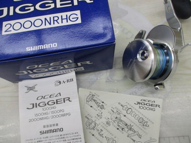 11オシアジガー 2000NR-HG