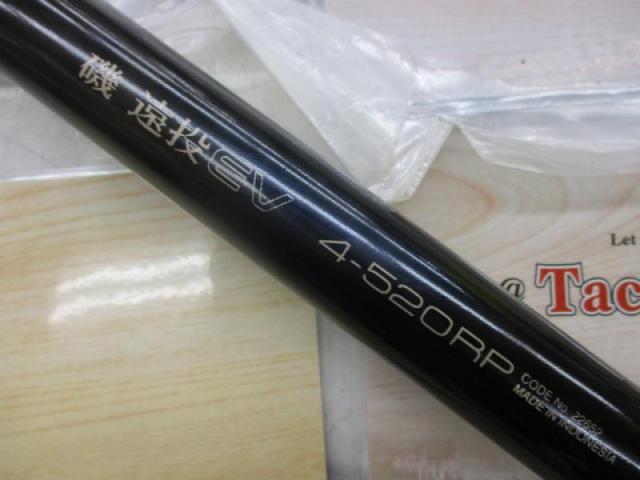 シマノ磯遠投EV　4-520RP 磯遠投EV 4-520RP｜＠ベリーネット 日本最大新品中古釣具WEBショップ