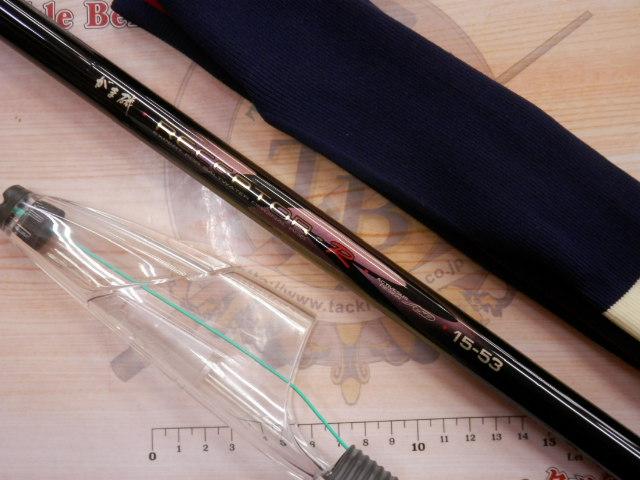 がま磯レセプターR 15-53｜＠ベリーネット 日本最大新品中古釣具