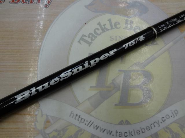ブルースナイパー 75/4 (15モデル)｜＠ベリーネット 日本最大