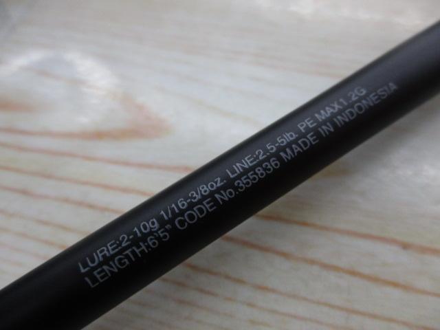 22エクスプライド 265UL+-2