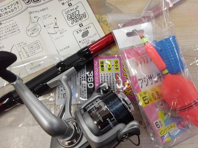 PGファミリーサビキングセットDX360