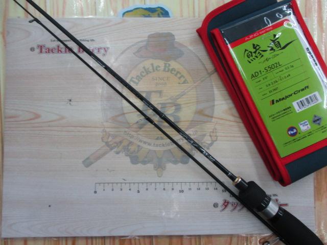鯵道 AD1-S502L｜＠ベリーネット 日本最大新品中古釣具WEBショップ