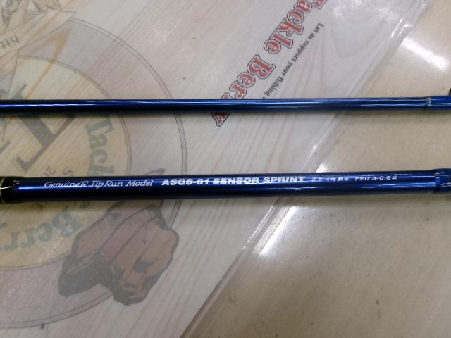 アーマークラッドTR ASGS-81 センサースプリント