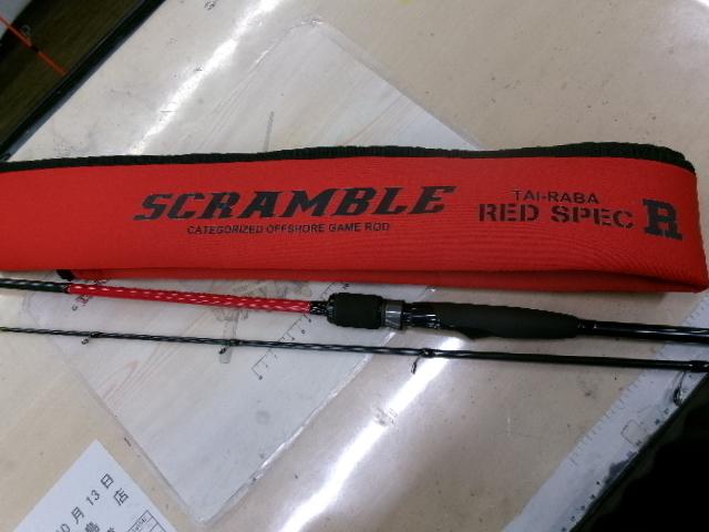 レッドシーブリーマーテンヤRSBT-75H-CS-B