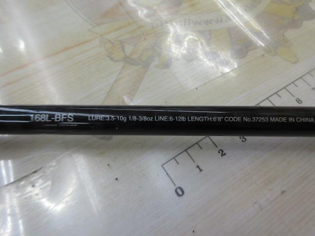 17エクスプライド 168L-BFS