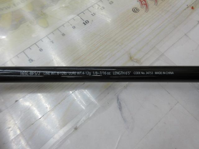 エクスプライド 165L-BFS/2