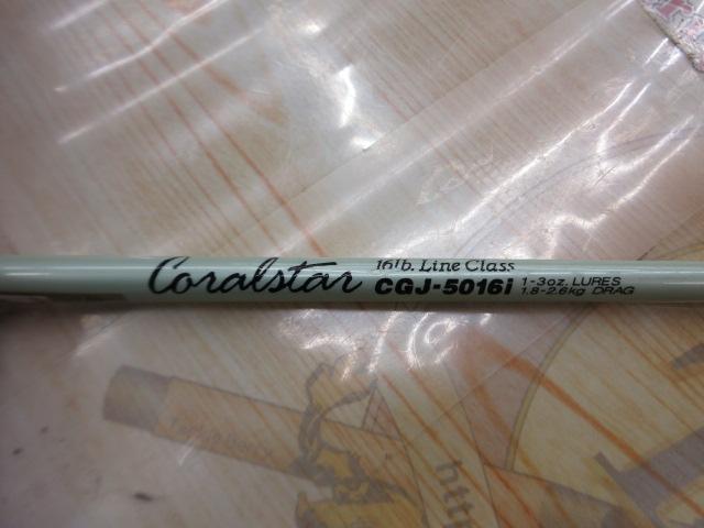 コーラルスター CGJ-5016i