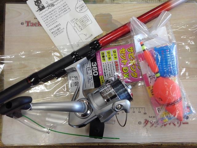 PGファミリーサビキングセットDX360