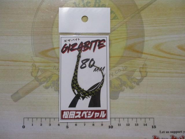 ギザバイト80ブラックゴールドラメ