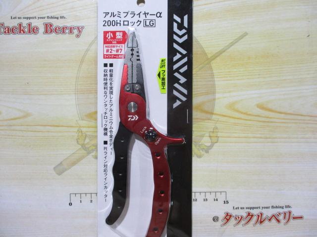 アルミプライヤーα200HロックLGレッド