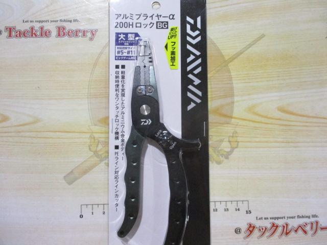 アルミプライヤーα200HロックBGブラック