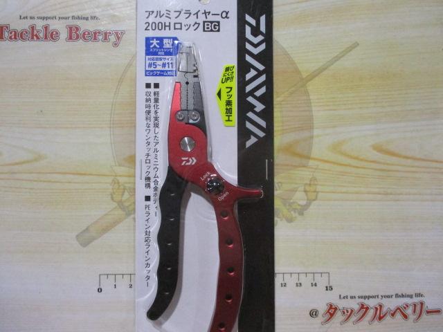 アルミプライヤーα200HロックBGレッド