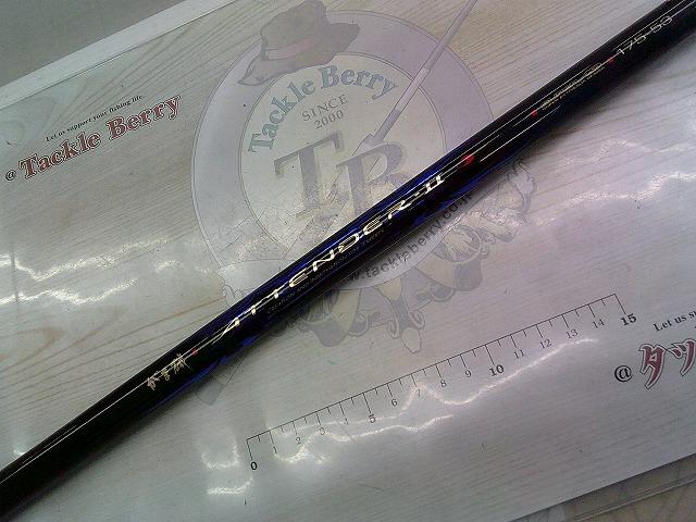 がま磯アテンダーⅡ 1.75-53｜＠ベリーネット 日本最大新品中古