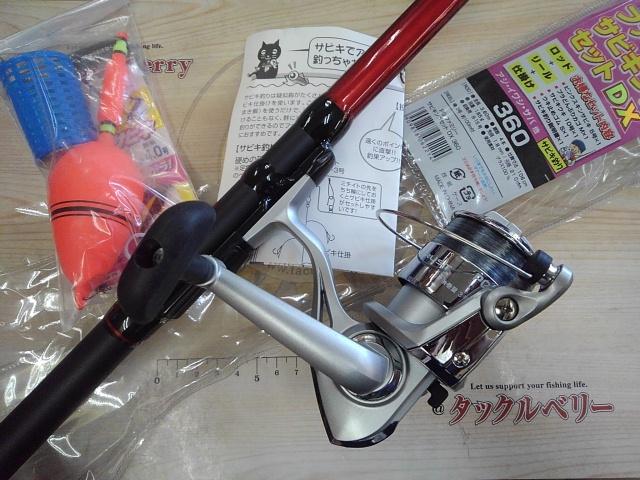 PGファミリーサビキングセットDX360