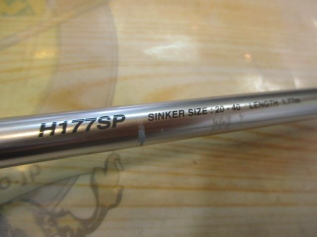 ステファーノ攻 H177SP｜＠ベリーネット 日本最大新品中古釣具WEBショップ