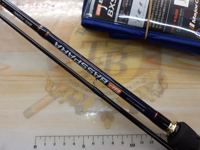 バスパラ BXS-702ML