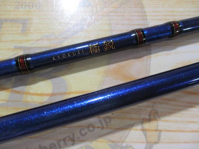 極鋭エギタコ MH-172