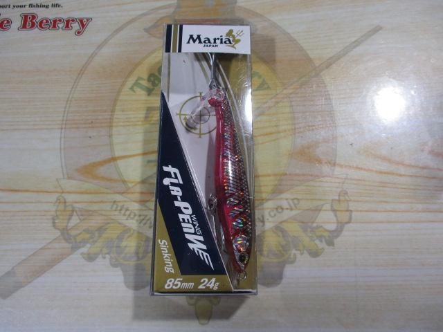 フラペンウィングS85#002血みどろ