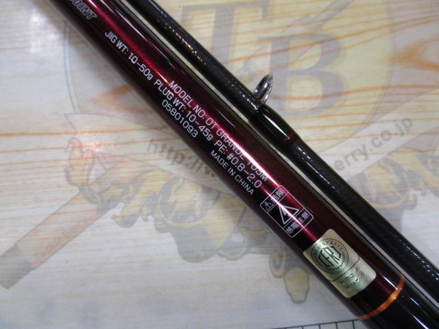 オーバーゼアグランデ 103M｜＠ベリーネット 日本最大新品中古釣具WEB