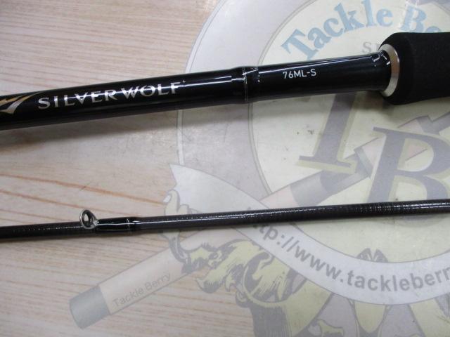 シルバーウルフ 76ML-S・W