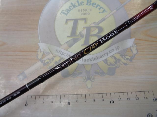 セフィアCI4+ボート B606MLS