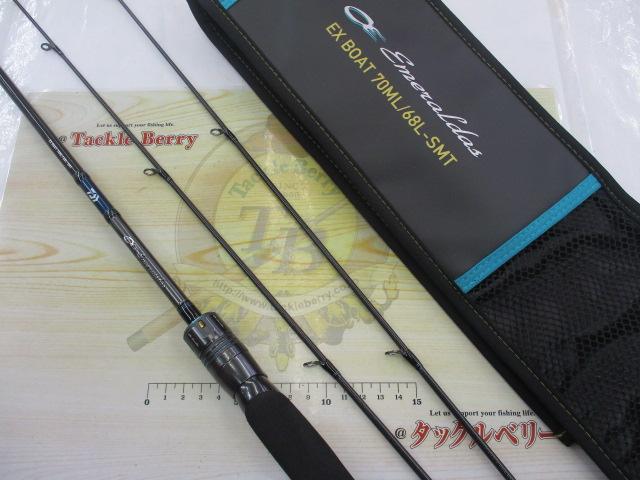 エメラルダスEX BOAT 70MLS-SMT/68LS-SMT・W｜＠ベリーネット