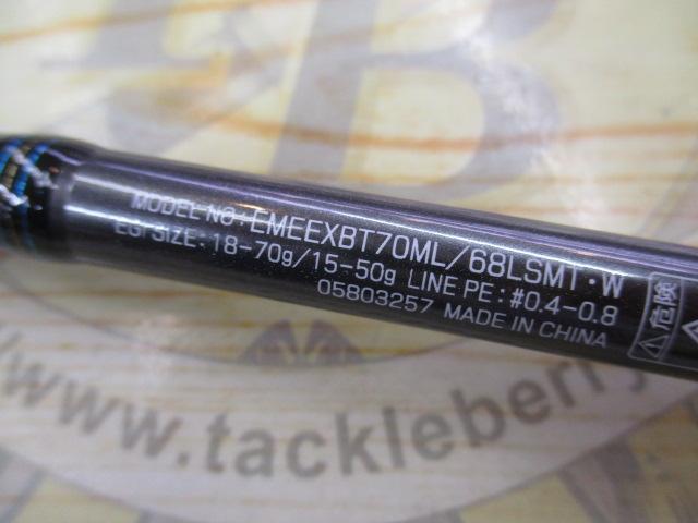 エメラルダスEX BOAT 70MLS-SMT/68LS-SMT・W｜＠ベリーネット