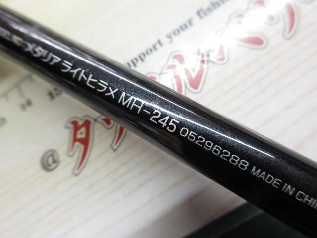 メタリア ライトヒラメ MH-245｜＠ベリーネット 日本最大新品中古釣具