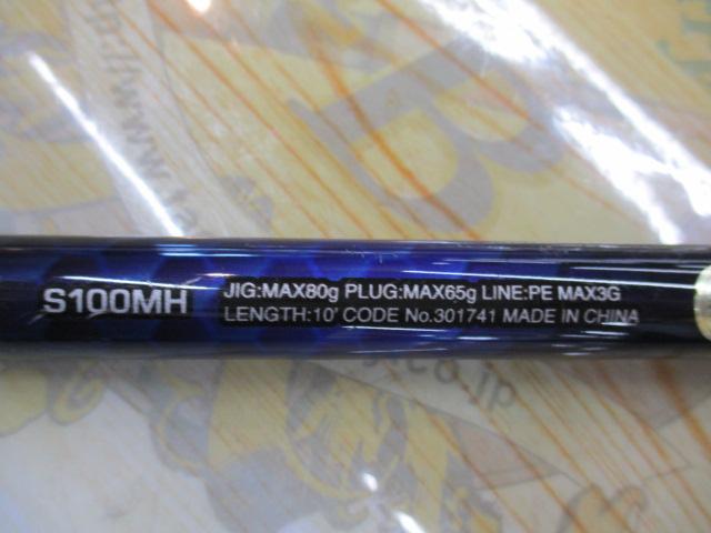 21 コルトスナイパーBB S100MH（送料込） 21 コルトスナイパーBB S100MH-3 – フィッシングマックス WEBSHOP