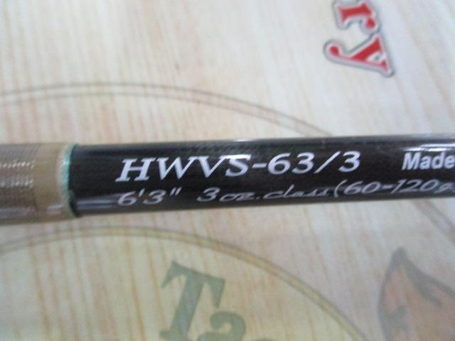 ヘミングウェイ HWVS-63/3