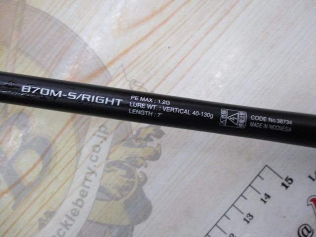 炎月　エンゲツリミテッド B70M-S/RIGHT 右巻き用 炎月 エンゲツリミテッド B70M-S/RIGHT 右巻き用 楽天市場】シマノ 炎