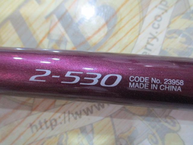 ホリデー磯R 2-530