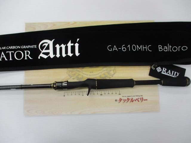 グラディエーターアンチ GA-610MHC バルトロ｜＠ベリーネット