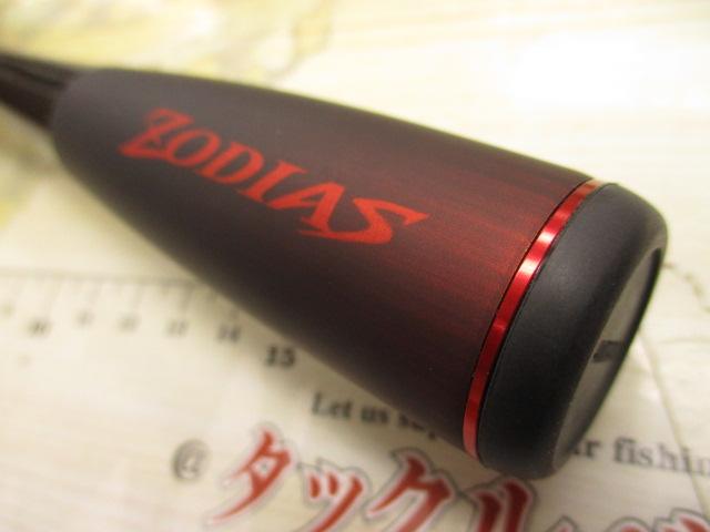 20ゾディアス 166ML-2