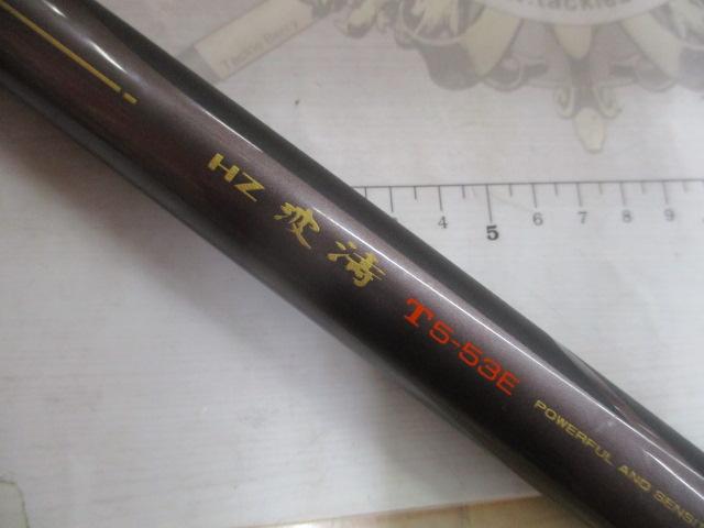 HZ波濤T 5-53E