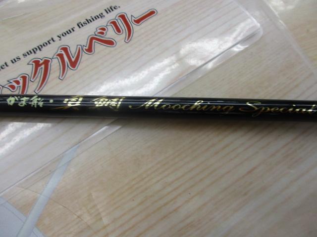 がま船真鯛ムーチングスペシャル 270