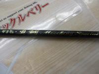 がま船真鯛ムーチングスペシャル 270