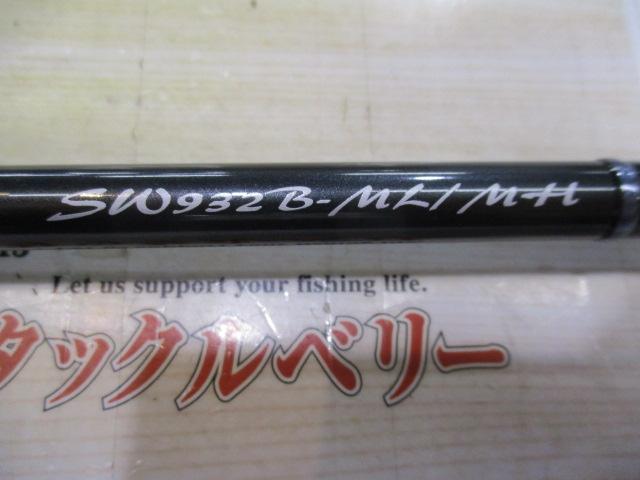 スワット SW932B-ML/MH