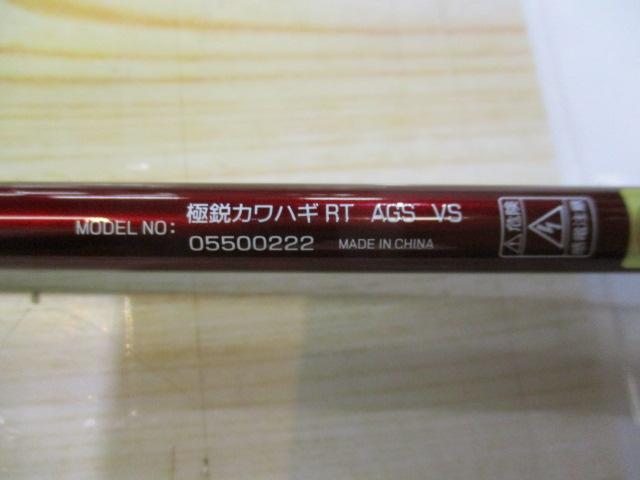 極鋭カワハギ レッドチューン AGS VS 極鋭カワハギ レッドチューン AGS VS｜＠ベリーネット 日本最大