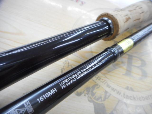 21ポイズングロリアス 1610MH