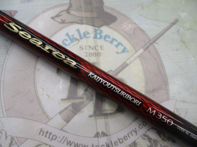 19シーリア海上釣堀 M350