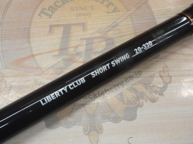 リバティクラブショートスイング 20-330