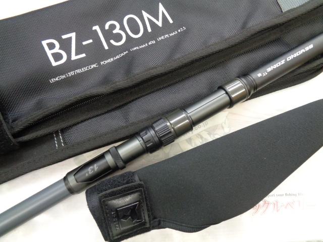 ビヨンドゾーン BZ-130M