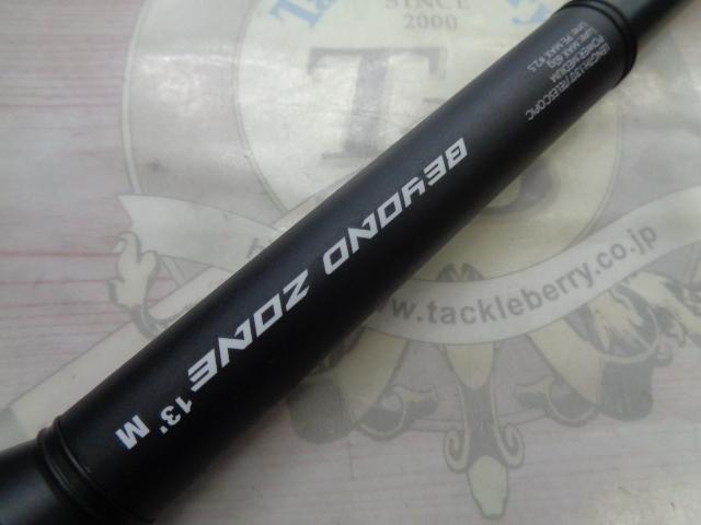 ビヨンドゾーン BZ-130M